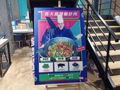 -萍香大厨·锅包肉(大东门店)