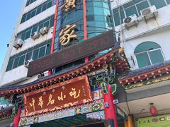 -老黄家(丰原街店)
