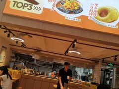 -三两粉(景田地铁站店)