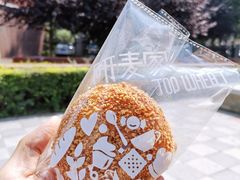 就酱花生-研麦家面包(亚泰华府店)