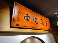 -好媳妇(太湖路店)
