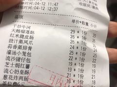 -点心传说·粤菜点心(佐阾虹湾店)