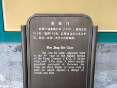 -历代帝王庙博物馆