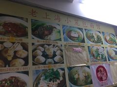 -食惠里小笼包面馆(越秀店)