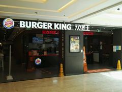-汉堡王(上海118广场店)