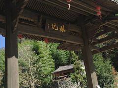 -林坑古村落