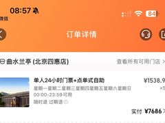 -曲水兰亭(北京四惠店)