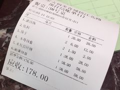 账单-清真·马家火锅美食城(镇江北路店)