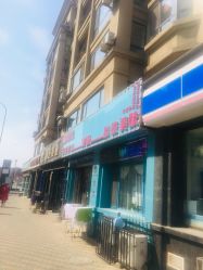 点击看大图 -AMI3·本沐皮肤管理中心