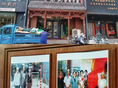 -高玛纳驴肉火烧(一世界店)