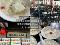 -南门黄孃甜不辣