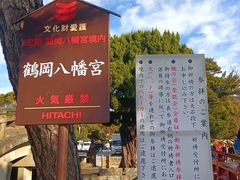 -鹤冈八幡宫