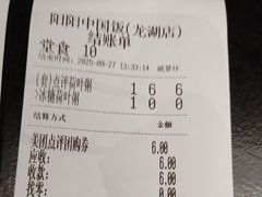 -阳阳中国饭(龙湖大兴天街)