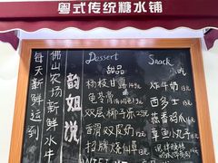 -韵姐牛奶甜品世家
