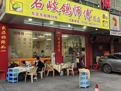-石岐鸽师傅餐厅(石岐总店)