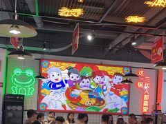 -蛙一刀·麻椒鱼火锅(金仙桥店)