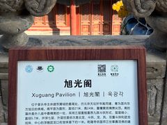 -普乐寺