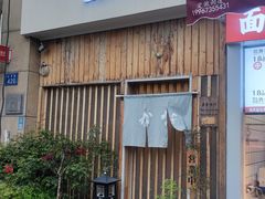 -加奈日本料理