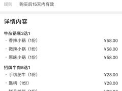 -古乐牛香·鲜牛肉牛杂火锅(高新店)