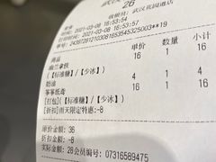 -茶颜悦色(花园道店)