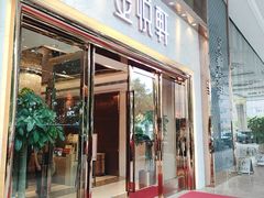 -金悦轩海鲜酒家(南宁店)