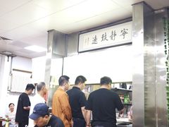 大堂-春雨羊汤店(广开四马路总店)