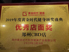 -黄金时代健身(CBD店)