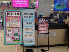 -红星美凯龙北京至尊MALL(东四环中路店)