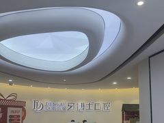 -牙博士口腔品牌连锁(杨浦店)