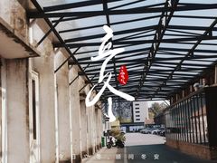 -云间粮仓