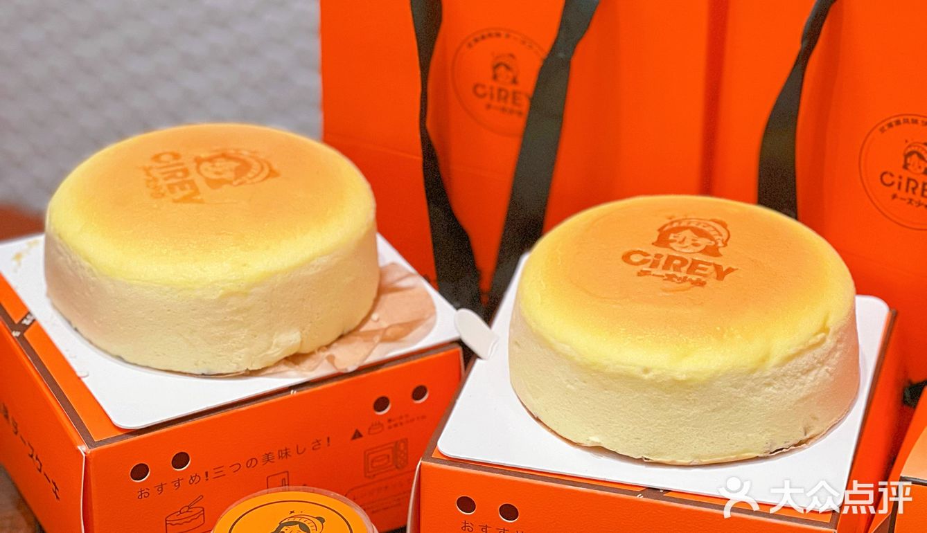 芝士少女｜蛋糕中的爱马仕🧡