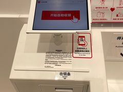 -优衣库(天津中北永旺店)