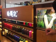 -结绳记(国瑞店)