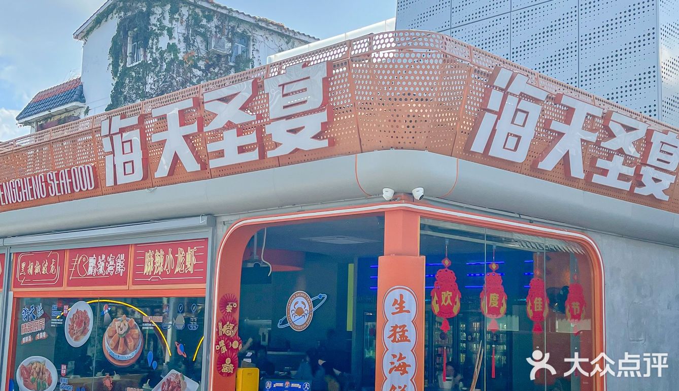 深圳东部看海吃海鲜｜享受海天圣宴