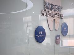 -圣贝口腔(海淀店)