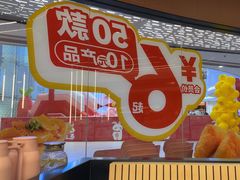 -元气寿司(东方宝泰店)