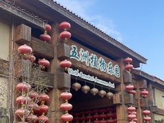 -南宫五洲植物乐园