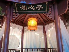 门面-荷塘秋月·本帮江浙菜(国权路店)