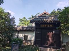 -南通濠河风景名胜区