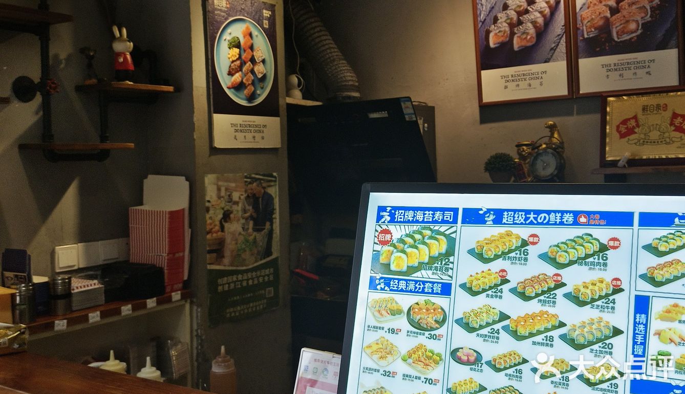 小和山的鲜目录寿司🍣