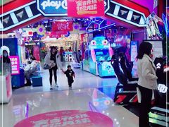 -Play1家庭娱乐中心(裕华万达店)