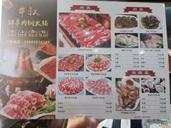 -牛叔鲜羊肉铜火锅(远东小区店)