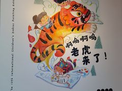 -上海虹桥当代艺术馆