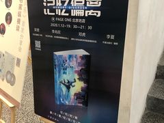 -PAGEONE(北京坊店)