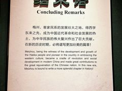 -中国客家博物馆