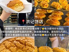 -潘记老面羌饼