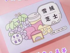 -好利来(阜成门店)