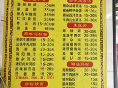 -燊记食店