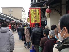 -沈记青团
