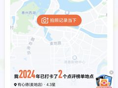 -有心德(麦地店)